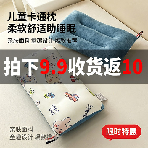 【拍9返10】儿童豆豆枕芯婴儿安抚定型午睡宝宝吸汗双面护颈椎枕