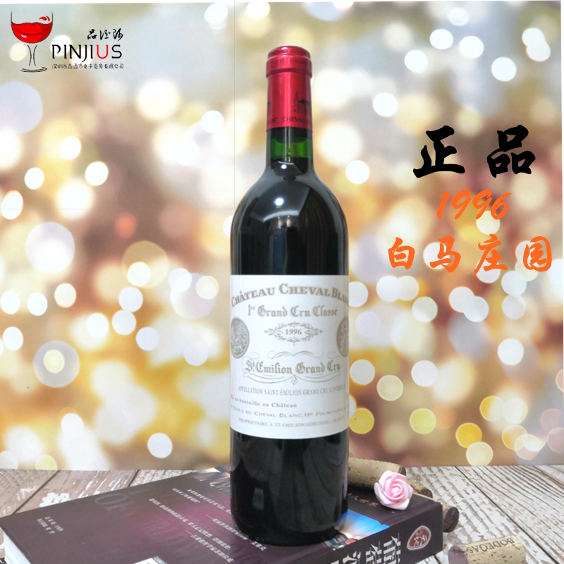 法国圣埃美隆红酒白马庄园正牌红葡萄酒Chateau Cheval Blanc1996-封面