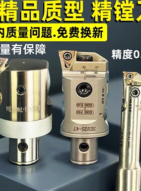 精镗刀微调头2084可调nbj16小孔径刀杆桥式sdj加工中心微调精镗头