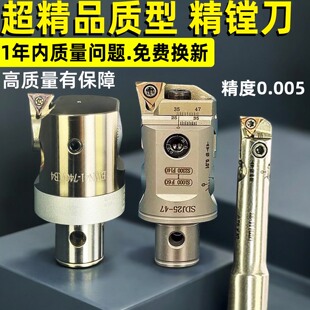 精镗刀微调头2084可调nbj16小孔径刀杆桥式sdj加工中心微调精镗头