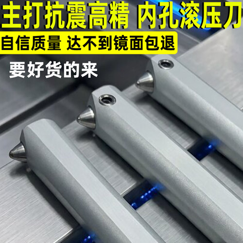 高精光洁度滚压刀高精抗震