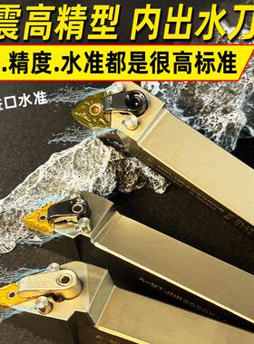 内冷内出水外圆刀杆车刀桃形车床机夹刀杆MWLNRMTJNRMVJNRMCLNR20