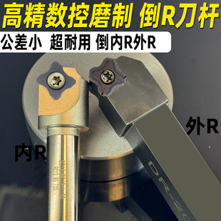数控倒R角刀杆45度外圆16方20方25方 倒圆弧角车刀车床内R外R刀杆