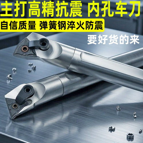 小径内圆合金防震弹簧钢镗孔刀杆