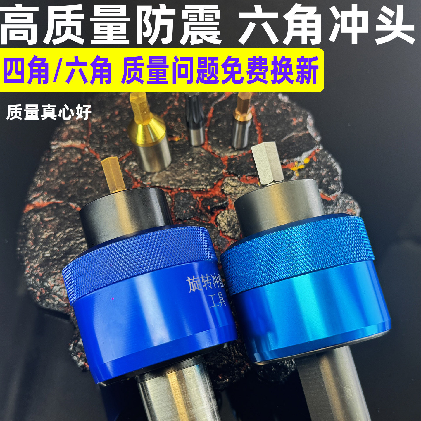 内六角冲头旋转冲削工具刀具内六方数控车床精密四方冲头冲子梅花