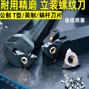 立装 t型螺纹刀片30度梯形SER SVNR 数控內螺纹车刀 外螺纹车刀杆