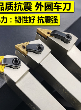 外圆数控刀杆车刀 MWLNR2020K08/MWLNR2525M08 车床 机夹刀杆刀具