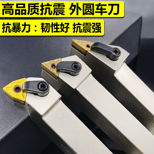外圆数控刀杆车刀 MWLNR2020K08/MWLNR2525M08 车床 机夹刀杆刀具