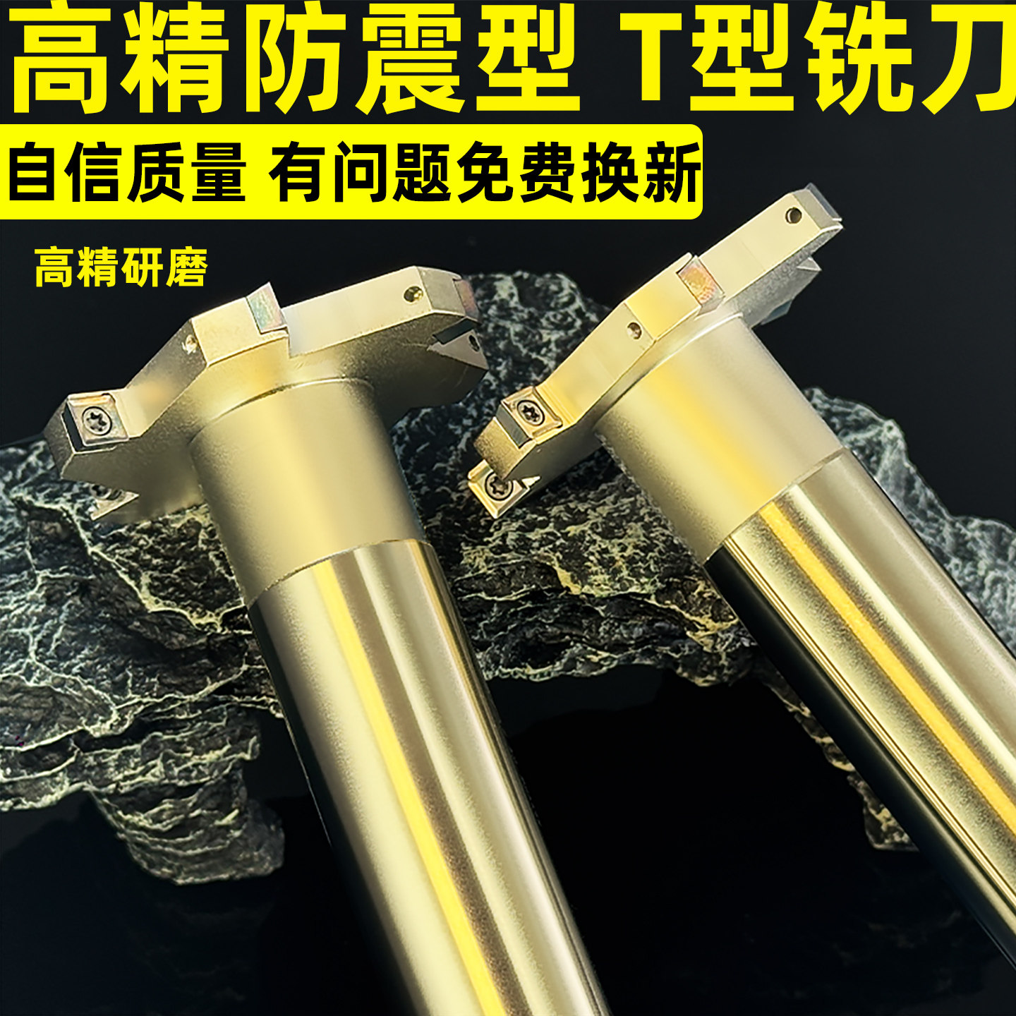 T型槽铣刀杆 梯形铣刀数控t型铣刀三面刃开槽加工中心侧铣t形刀杆 - 实物图
