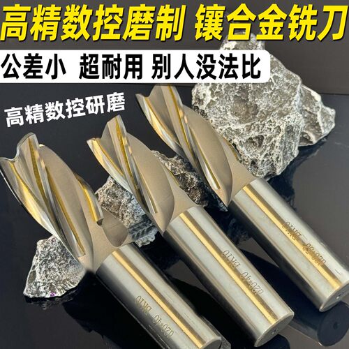 钨钢硬质合金加长三/四刃立铣刀