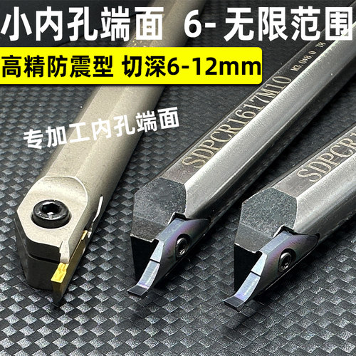 端面槽刀大切深小内孔端面