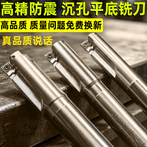 沉头铣刀锪平沉孔忽孔锪钻数控刀杆 HMEF铣刀杆CNC扩孔刀平底刀杆