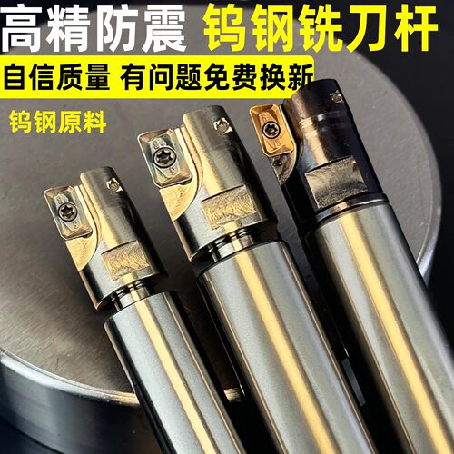 钨钢铣刀杆 CNC加工中心铣刀刀杆硬质合金抗震铣刀头钨钢锁牙刀杆