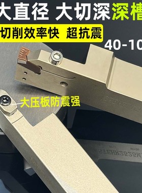 数控切槽切断刀杆 大切深STEHR/MTEHR加长加深大直径外圆割槽刀杆