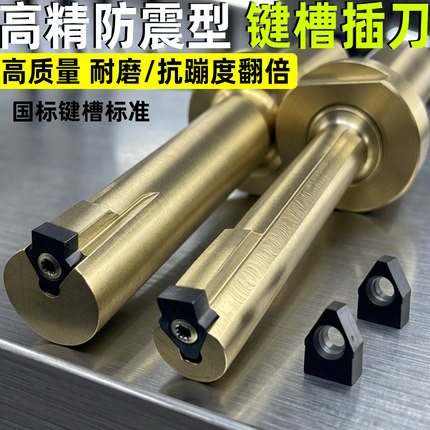键槽插刀数控车床插齿刀 键槽拉刀 加工中心复合插铣刀内孔插槽刀