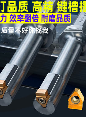 高精耐磨型键槽插槽刀