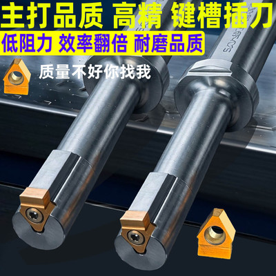高精耐磨型键槽插槽刀