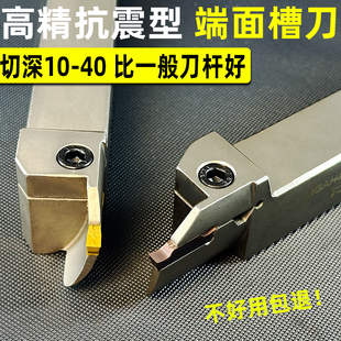 425 325 数控端面槽刀反刀反圆弧内孔端面切槽刀杆MGFHR MGAH320
