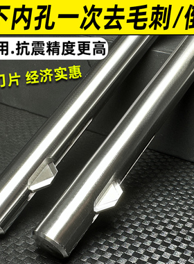 内孔去毛刺倒角刀正反去用反刮刀倒角交叉口修边刀上下孔一次倒角