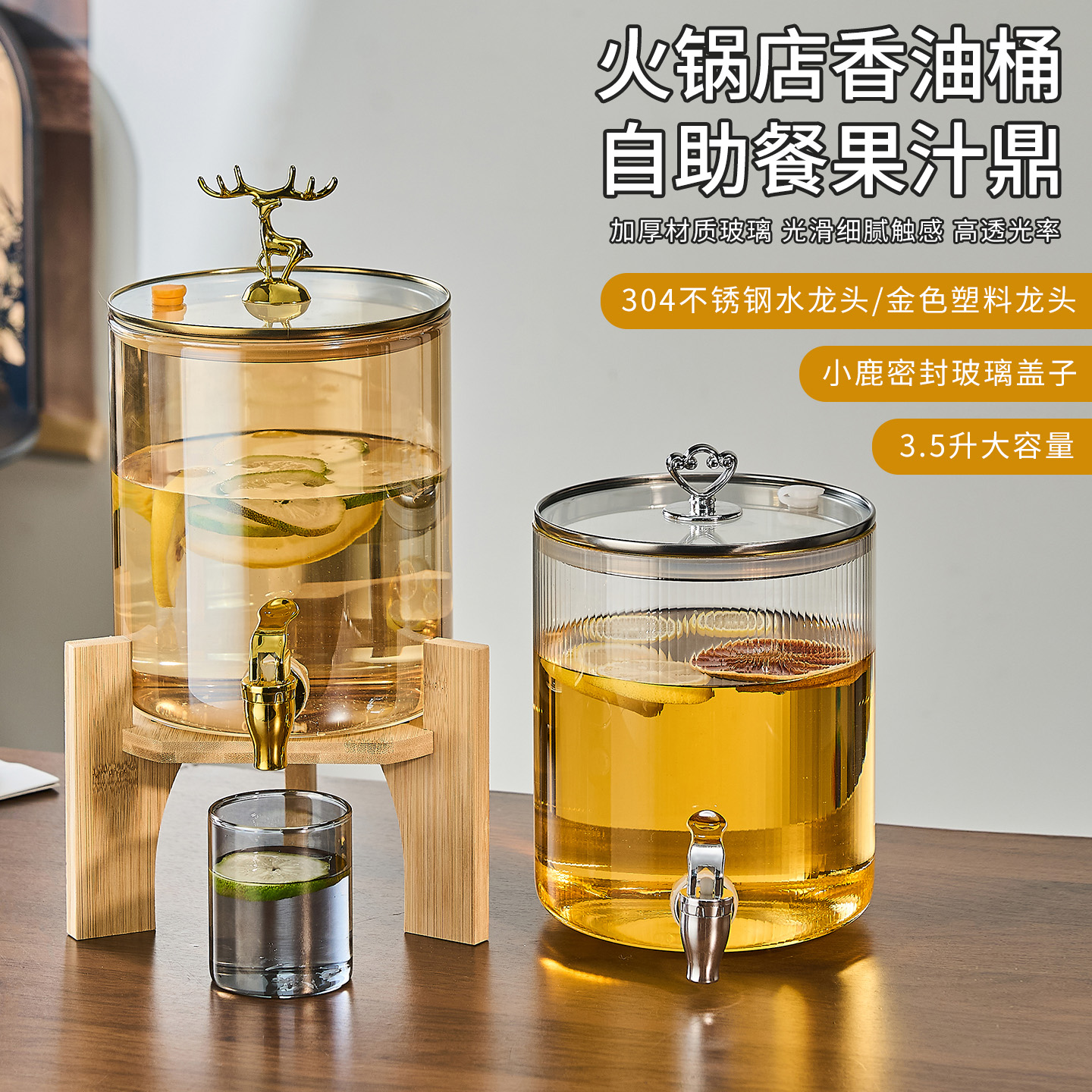 火锅店香油桶油壶醋壶果汁饮料鼎