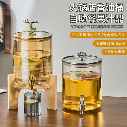 火锅店香油桶油壶醋壶果汁饮料鼎