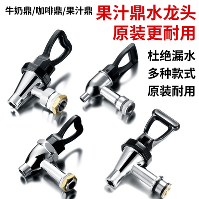 不锈钢果汁鼎带水龙头配件