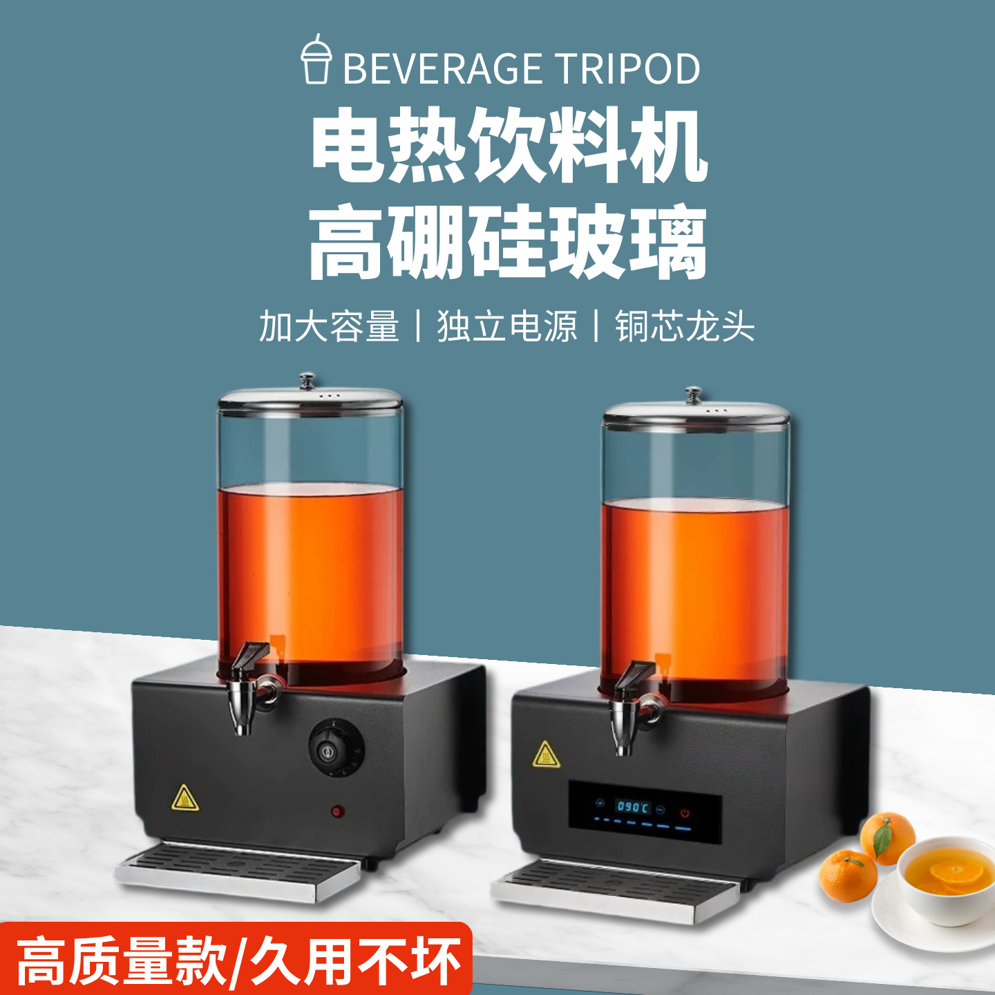 电加热咖啡鼎玻璃罐果汁鼎酒店茶水热饮机豆浆保温桶自助餐牛奶鼎