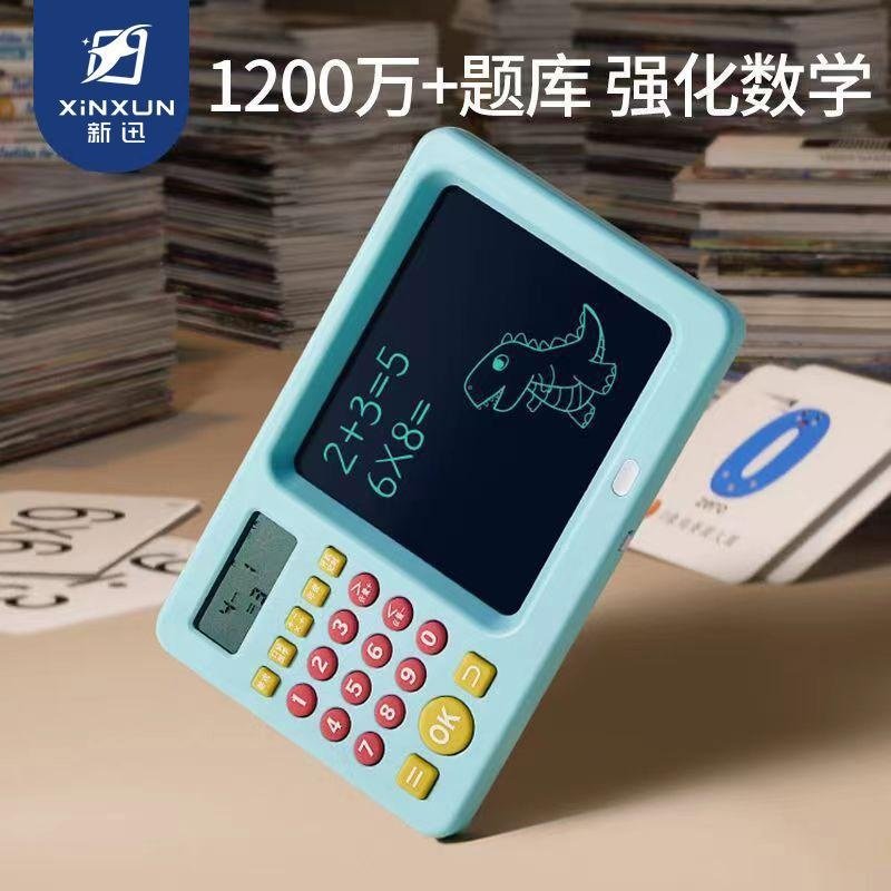 3c保障 口算宝手写板儿童画板数学宝训练学习机液晶线下老客,玩具/童车/益智/积木/模型,早教机/点读学习/拼音机,淘宝优惠券,粉丝福利购,淘宝优惠卷