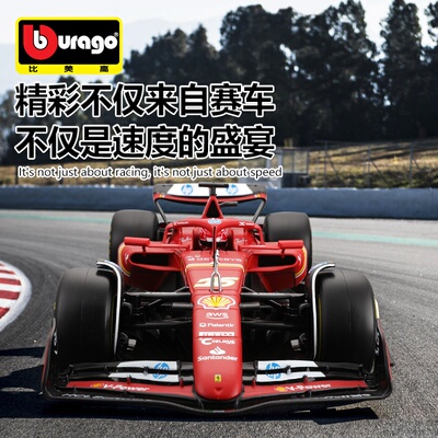 2024Bburago比美高1:18方程式SF24仿真合金F1赛车模型法拉利汽车