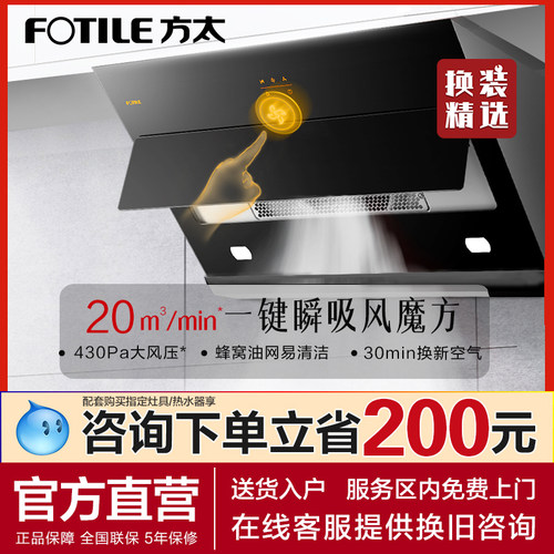 方太官方店侧吸式大吸力油烟机