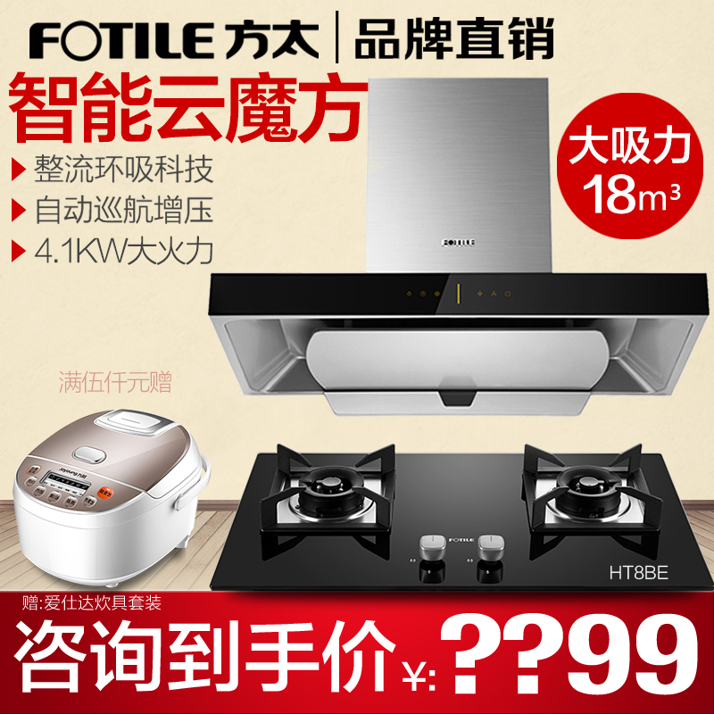 ·½Ì«EMD6T+GT6BE/HT8BEÓÍÑÌ»úÈ¼ÆøÔîÌײ͹ٷ½Æì½¢µê¶¥ÎüʽÎüÁ¦´ó