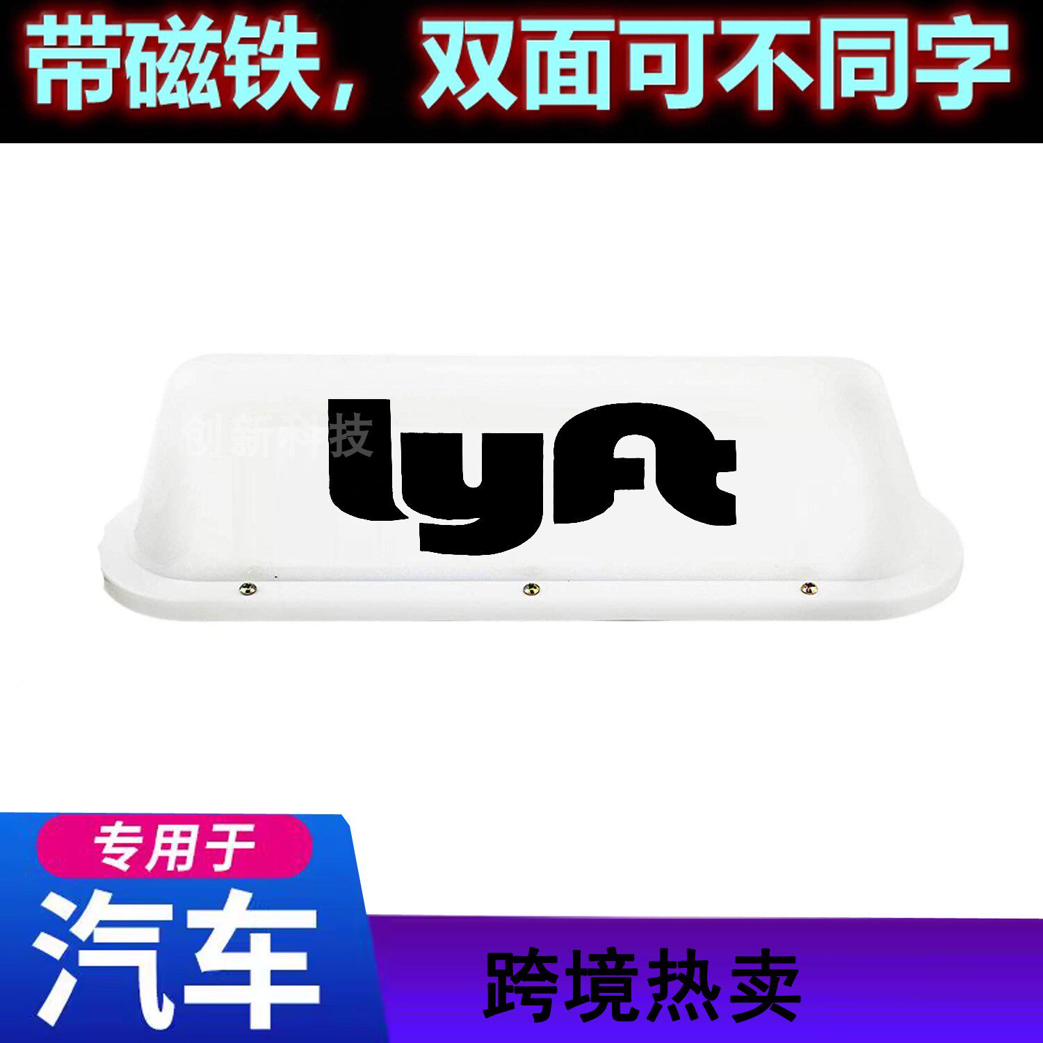 跨境热销12V拉活灯21W车顶灯