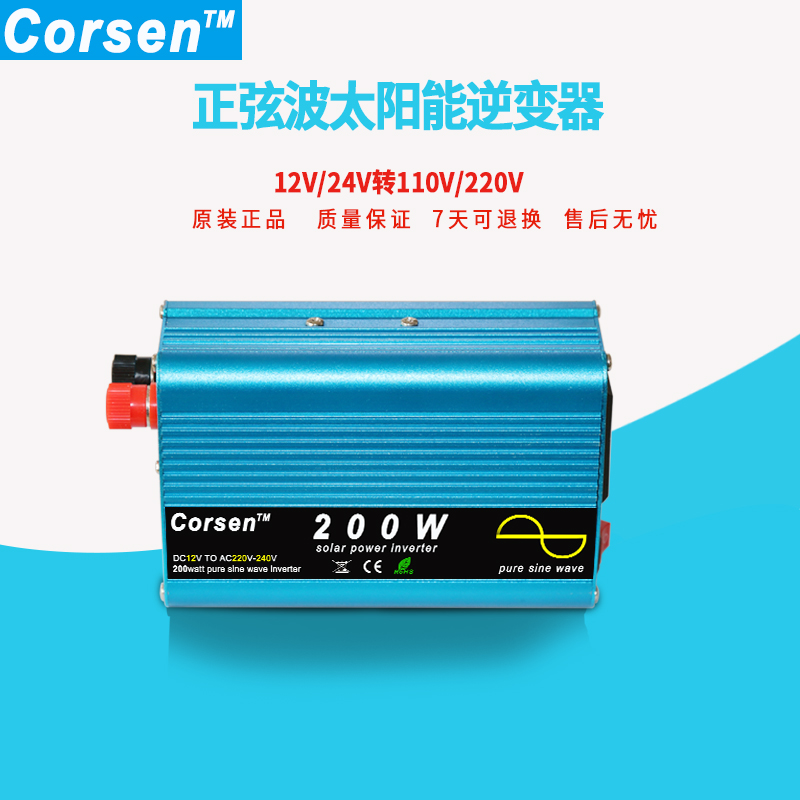 逆变器电源转换器corsen