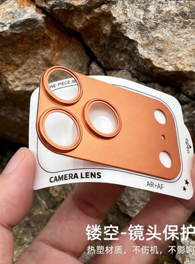 新款镜头保护贴热塑材质适用苹果17pro/17promax镂空后置底座高清镜头膜非金属贴手机相机全包一体全覆盖橙色