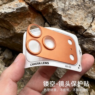 新款镜头保护贴热塑材质适用苹果17pro/17promax镂空后置底座高清镜头膜非金属贴手机相机全包一体全覆盖橙色