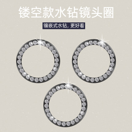 适用iphone16promax镶水钻苹果17pro镂空版镜头圈无镜片玻璃15/12mini/13/14plus手机后置摄像头保护金属贴11