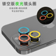适用苹果iphone17promax夜光镜头圈镂空iPhone16pro相机15保护手机膜防磕防摔12摄像头贴纸11pro 13mini