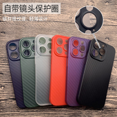 碳纤维纹手机壳14 适用苹果16 15promax新款 14pro自带镜头保护圈摄像头框膜硬壳14plus超薄磨砂保护套防滑