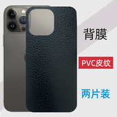 15pro手机后盖膜黑色7 xsmax贴纸手机保护软膜薄膜防刮11 适用苹果17promax皮纹背膜16 13pro 14plus