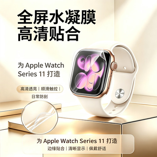 高清s10/11全屏水凝膜软膜