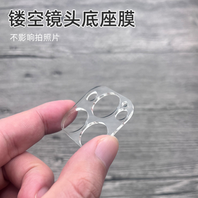 镂空透明底座膜不影响拍照片