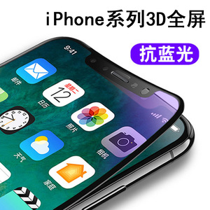 适用于苹果iPhoneXs全包边防摔钢化膜8p/7p手机全屏覆盖抗蓝光软边
