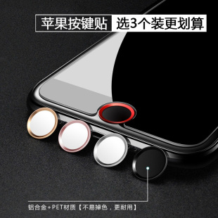 适用苹果iphone8puls手机se2中间指纹贴膜ipad按键贴8p个性 home7p