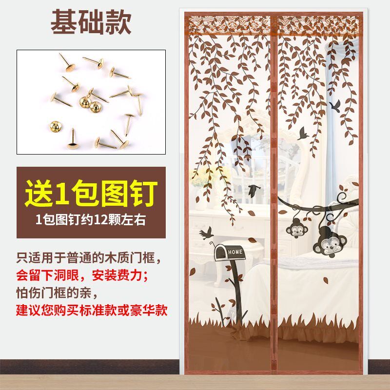 防蚊门帘磁性软纱门家用高档纱窗防蚊虫沙窗帘防蝇网自吸蚊子夏季|msdalam kategori rumah Fabrik, Langsir dan aksesori langsir, Curtain - dari Buy2taobao.com untuk memberikan perkhidmatan ejen Taobao profesional membeli