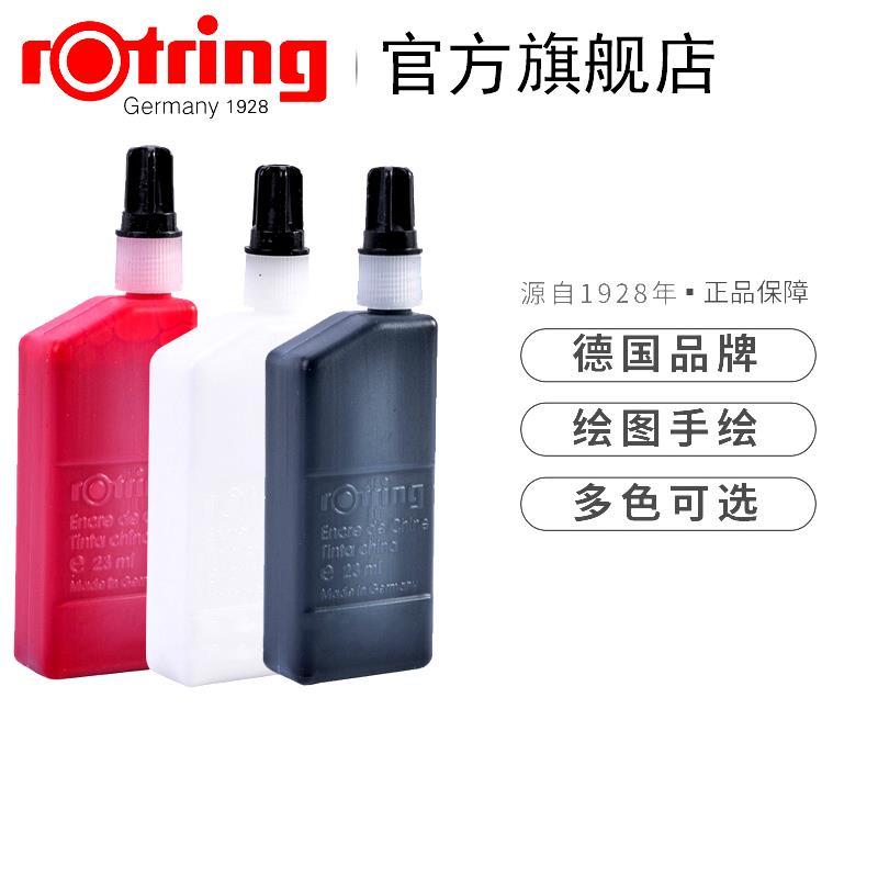 描线墨水rotring红环23ml