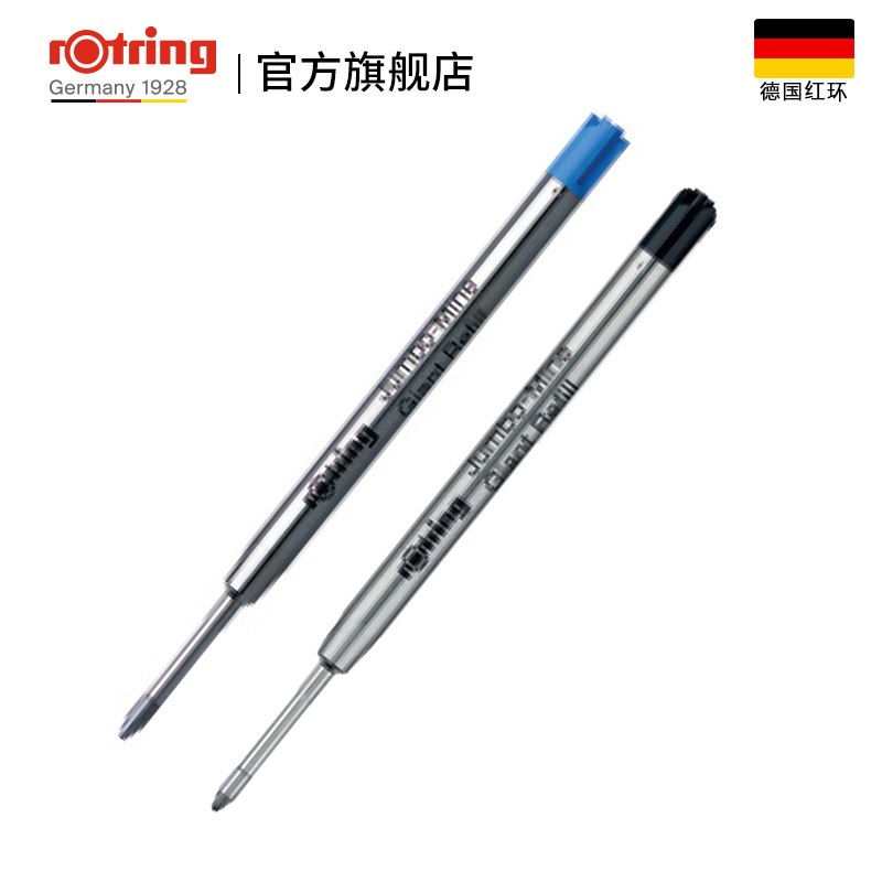 Rotring/红环巨无霸蓝色圆珠笔芯