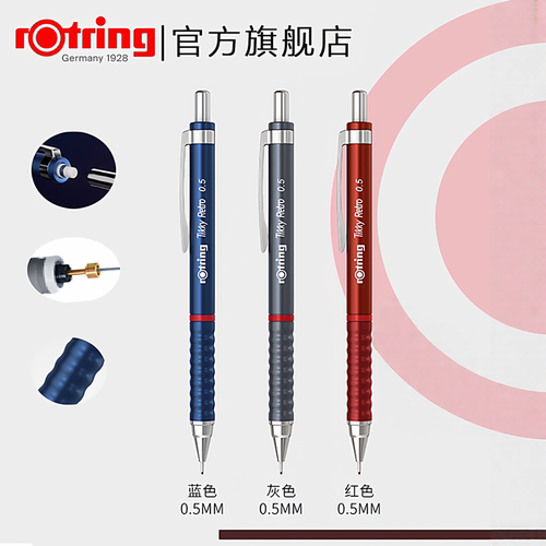 红环Tikky轻量HB自动铅笔素描笔