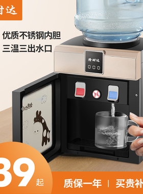 台式小型家用实用饮水机