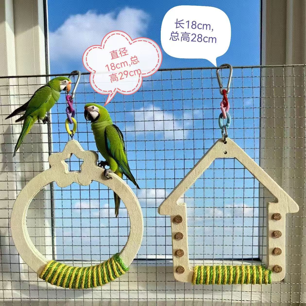 鹦鹉木质秋千炫彩秋千吊环玩具牡丹玄凤解闷玩耍攀爬小宠玩具用品