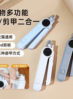 二代二合一狗狗指甲剪磨甲器猫宠物小狗打磨电动指甲刀指甲钳